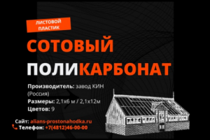 Рекламный пост