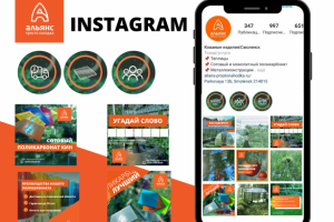 Оформление инстаграмма