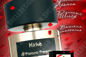 Элитные духи Kirke