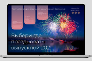 Работа 4090517