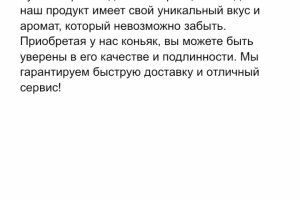 Рекламный текст для магазина алкоголя