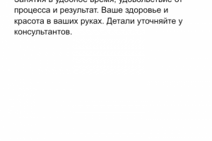 Рекламный текст для фитнес клуба