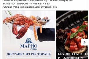 Таргетированная реклама Вконтакте