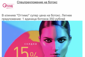 Таргетированная реклама Вконтакте