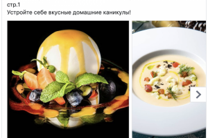 Таргетированная реклама Вконтакте