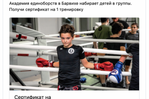 Таргетированная реклама Вконтакте