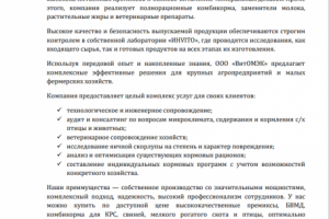 Текст на главную страницу