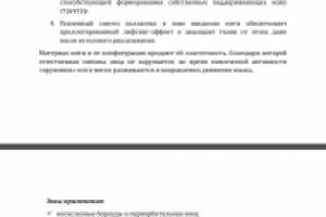 Презентационный текст о нитях для подтяжки лица