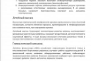 Лечение перинатальной энцефалопатии