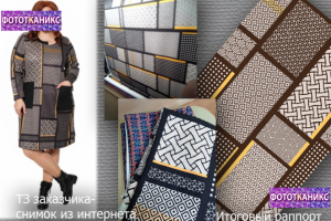 отрисовка раппортов по ТЗ