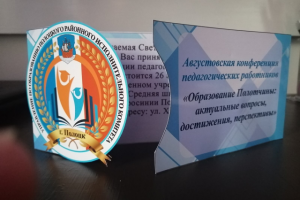 Приглашение