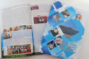 Книга итогов работы