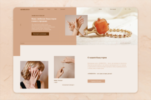 Лендинг "ADMIRATION"