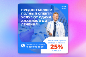 Дизайн баннера для соц. сетей