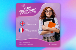 Дизайн баннера для соц. сетей