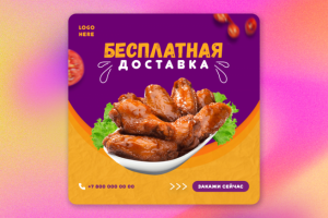 Дизайн баннера для соц. сетей