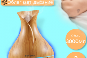 Ультразвуковой увлажнитель