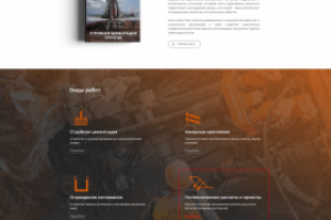 Сайт для геотехнической компании на Wordpress