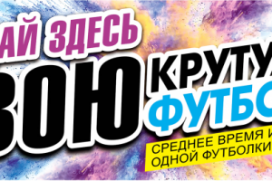 плакат для "RUPRINTSHOP.RU"