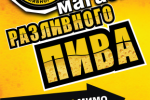 Плакат для компании "Лит.Ра"