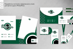 Разработка логотипа и фирменного стиля для фотостудии