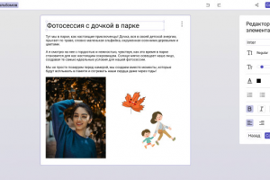 Дизайн сервиса для создания альбомов