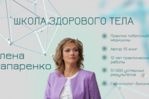 Баннеры для компании "Школа здорового тела"