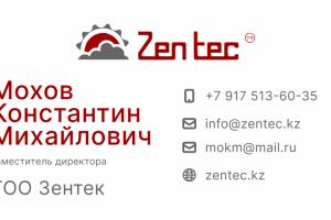 Визитки для компании ZTC
