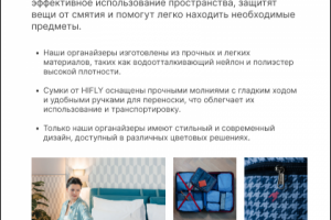 Буклет для компании HIFLY