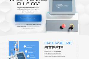 Сайт для медицинского оборудования для компании Medical Laser