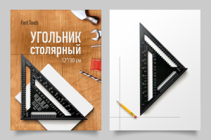 Карточка товара