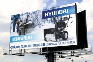 3х6 HYUNDAI - Снегоуборочная техника