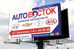 3х6 Автовосток