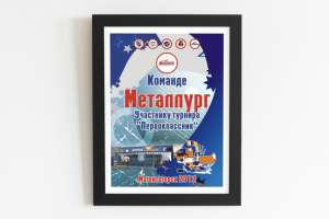 Наградная плакетка для турнира "Первоклассник"