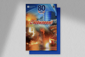 Плакат для ОАО "ММК"