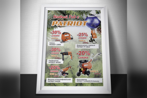 PATRIOT - Новогодние скидки