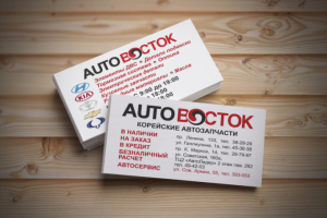 Авто Восток