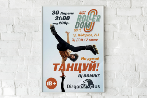 Дизайн афиши танцевального мероприятия