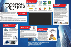 Информационный стенд с экраном для компании "Эталон Строй"