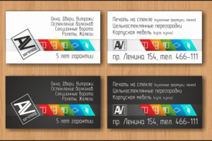 Визитки для компании Art Витраж