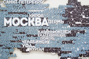 Декоративная карта России / Чертежи на лазерный станок