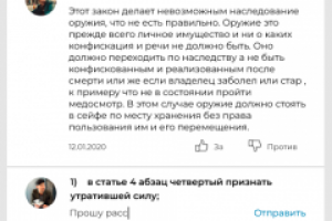 Пример прототипа мобильного приложения