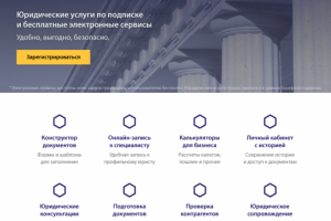 CRM для юридической компании