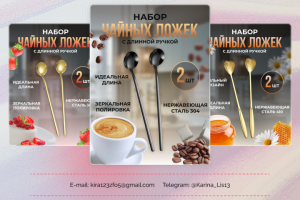 Инфографика для маркетплейсов