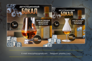 Инфографика для маркетплейсов