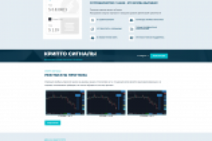 Крипто сигналы