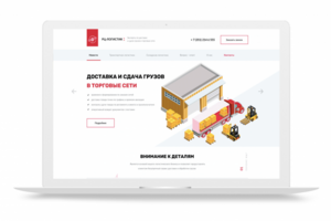Сайт по доставке грузов