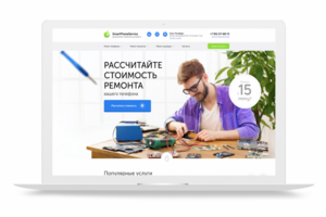 Сайт частного мастера по ремонту телефонов