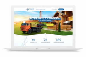Сайт по бурению скважин