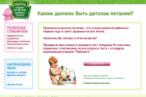 Heinz. Детское питание.